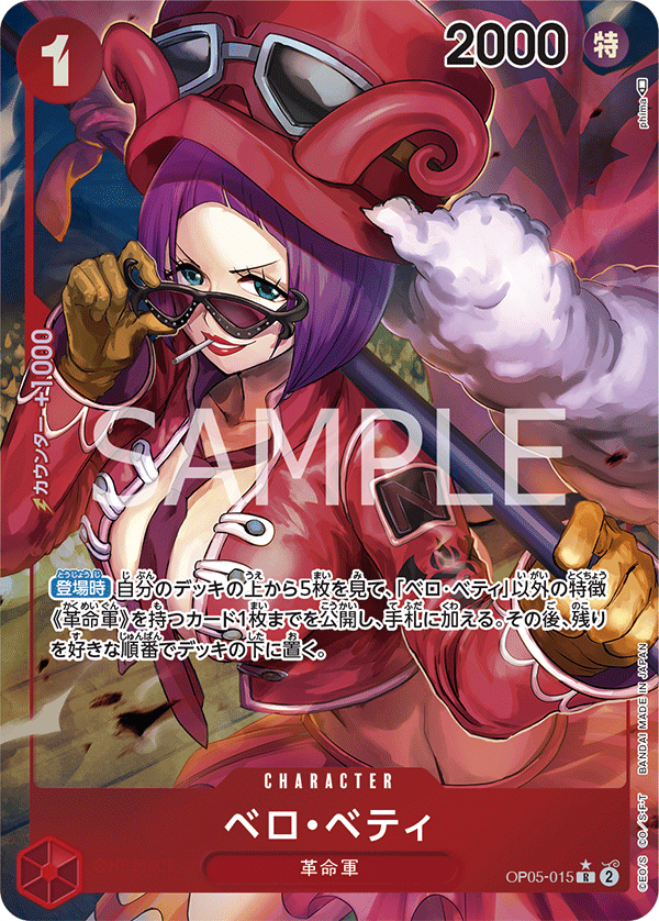 ONE PIECE CARD GAME OP05-015 R Parallel – JumpIchiban