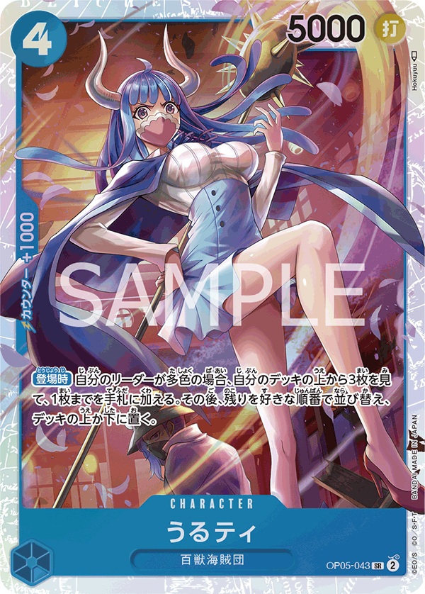 ONE PIECE CARD GAME OP05-043 SR