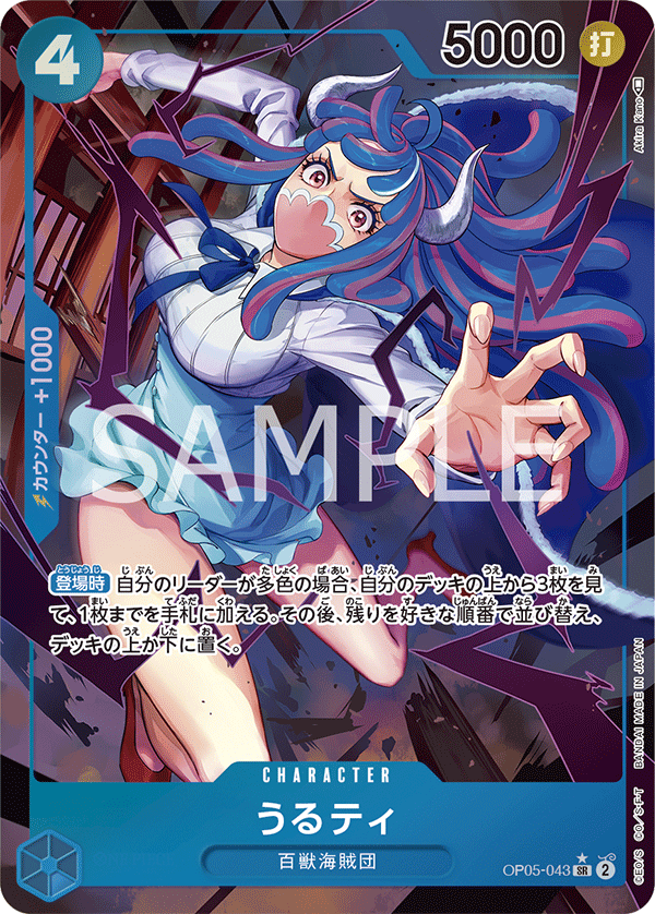 ONE PIECE CARD GAME OP05-043 SR Parallel