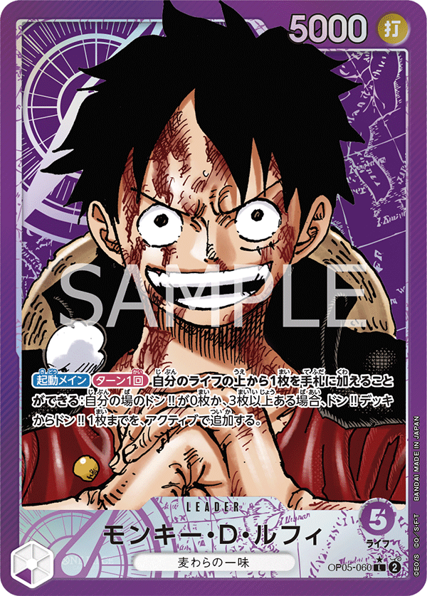 ワンピース グラバト Vジャンプ レア サイン 当選品 ONE PIECE CARD GAME OP05-060 L Parallel – JumpIchiban