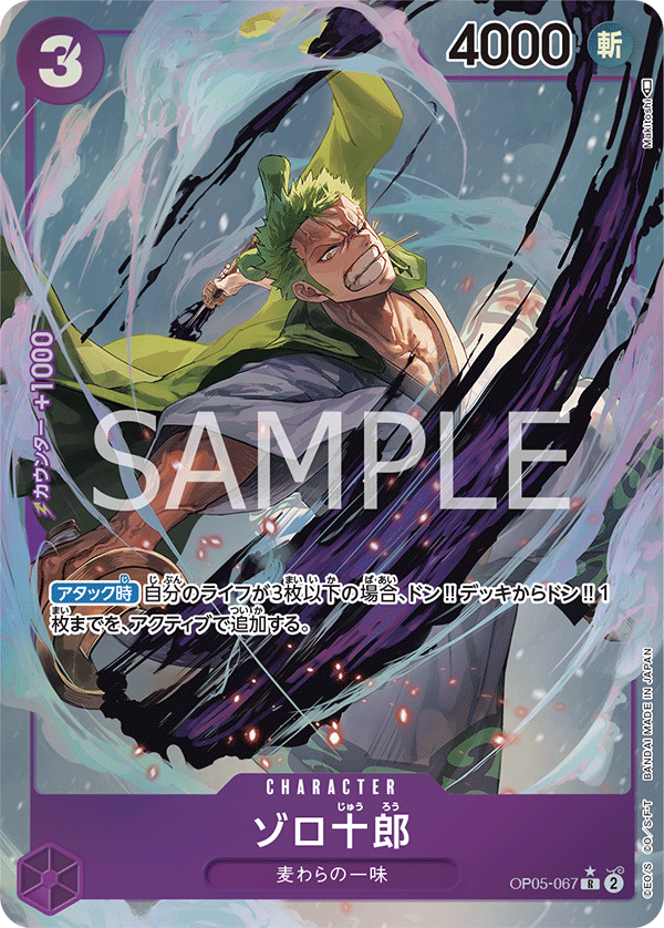 ONE PIECE CARD GAME OP05-067 R Parallel – JumpIchiban ONE PIECE CARD GAME OP05-067 R Parallel – JumpIchiban