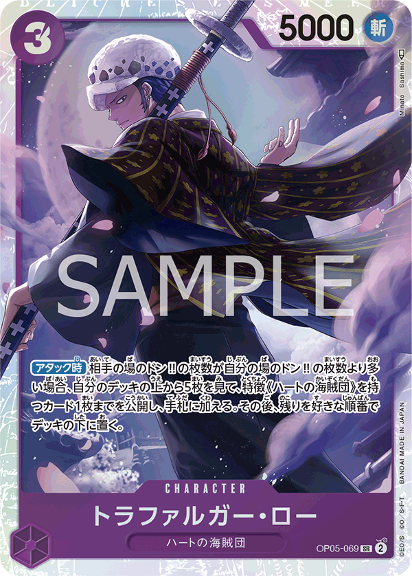 ONE PIECE CARD GAME OP05-069 SR