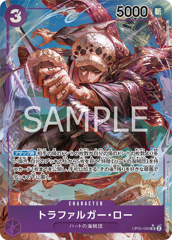 ONE PIECE CARD GAME OP05-069 SR Parallel