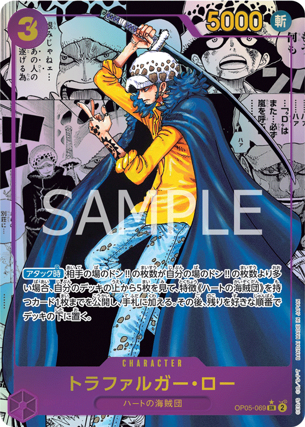 ONE PIECE CARD GAME OP05-069 SR Super Parallel