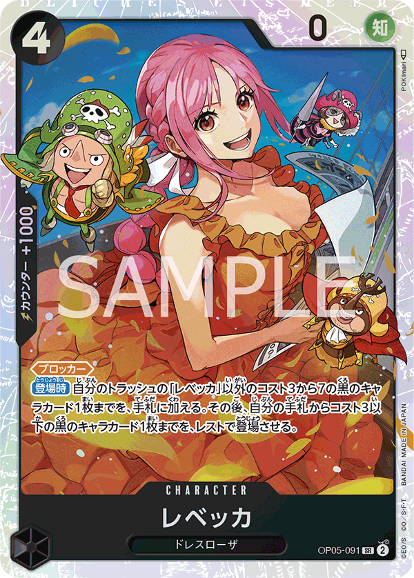 one piece card game op 05 One Piece Awakening of the New Era Super Rare Rebecca Op05-091