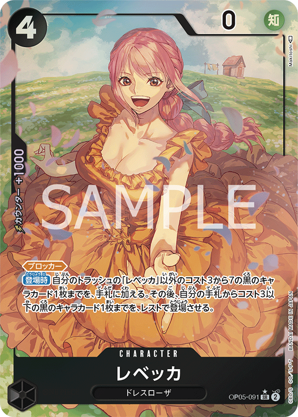 ONE PIECE CARD GAME OP05-091 SR Parallel