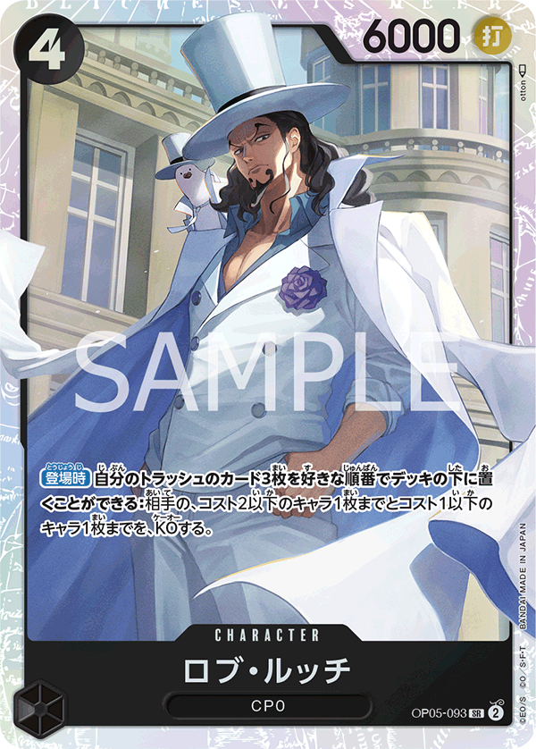 ONE PIECE CARD GAME OP05-093 SR