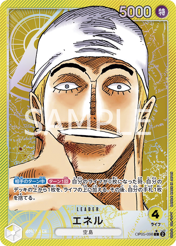 ONE PIECE CARD GAME OP05-098 L Parallel