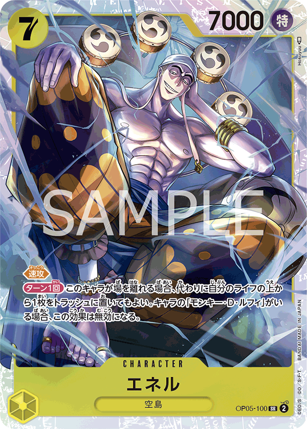 OP05-100 Enel :: Super Rare One Piece TCG Card :: OP05: Awakening Of The New Era OP05-100 Enel :: Super Rare One Piece TCG Card :: OP05: Awakening Of The New Era