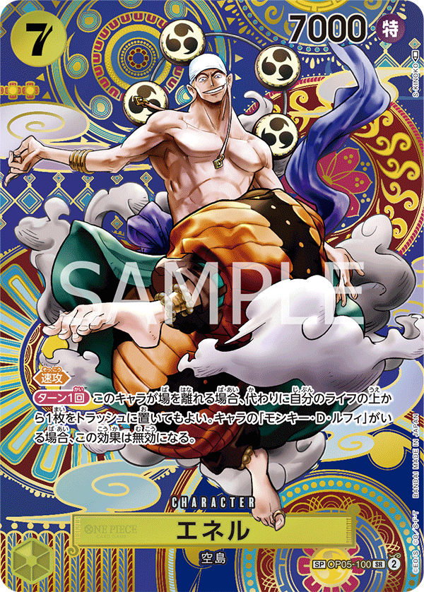 ONE PIECE CARD GAME SP OP05-100 SR