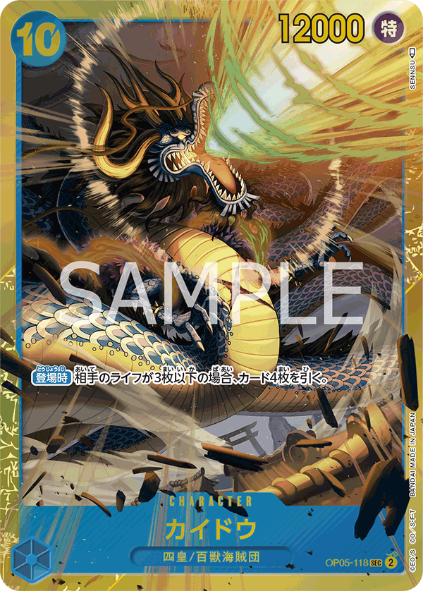 ONE PIECE CARD GAME OP05-118 SEC