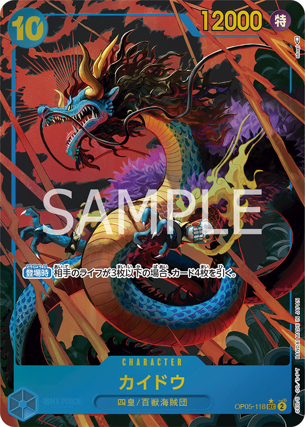 ONE PIECE CARD GAME OP05-118 SEC Parallel