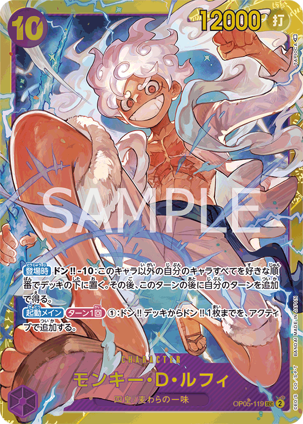 ONE PIECE CARD GAME OP05-119 SEC