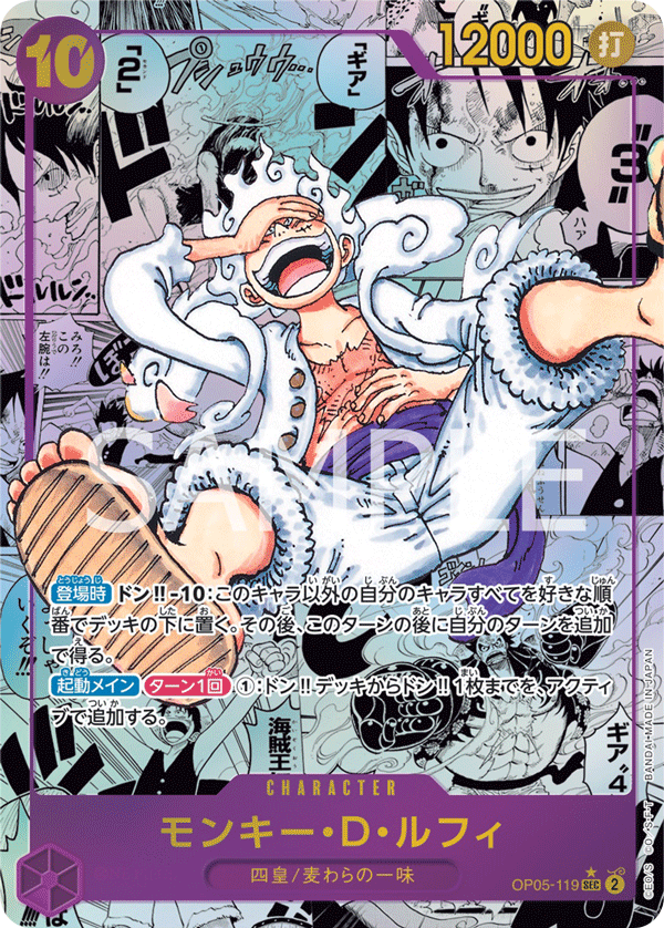 ONE PIECE CARD GAME OP05-119 SEC Super Parallel