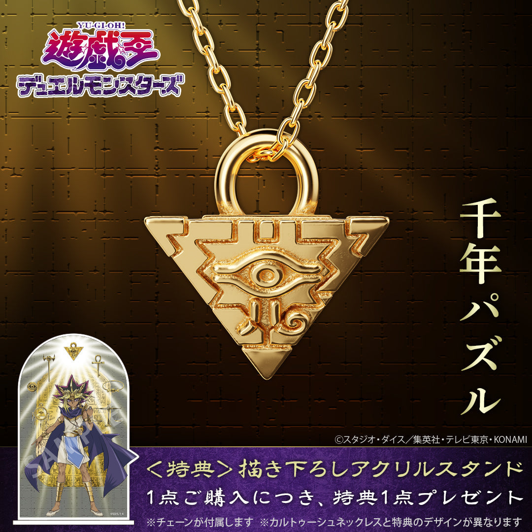 Yu-Gi-Oh! Duel Monsters U-Treasure Millennium Puzzle sterling silver necklace