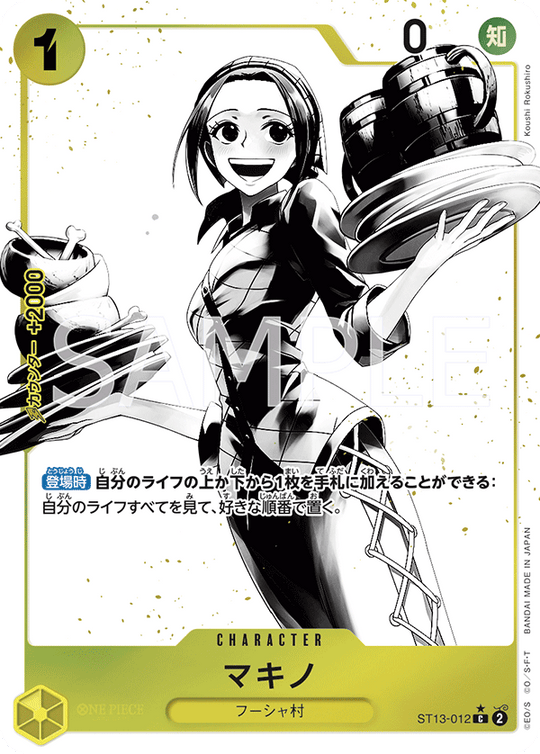 ONE PIECE CARD GAME ST13-012 C Parallel
