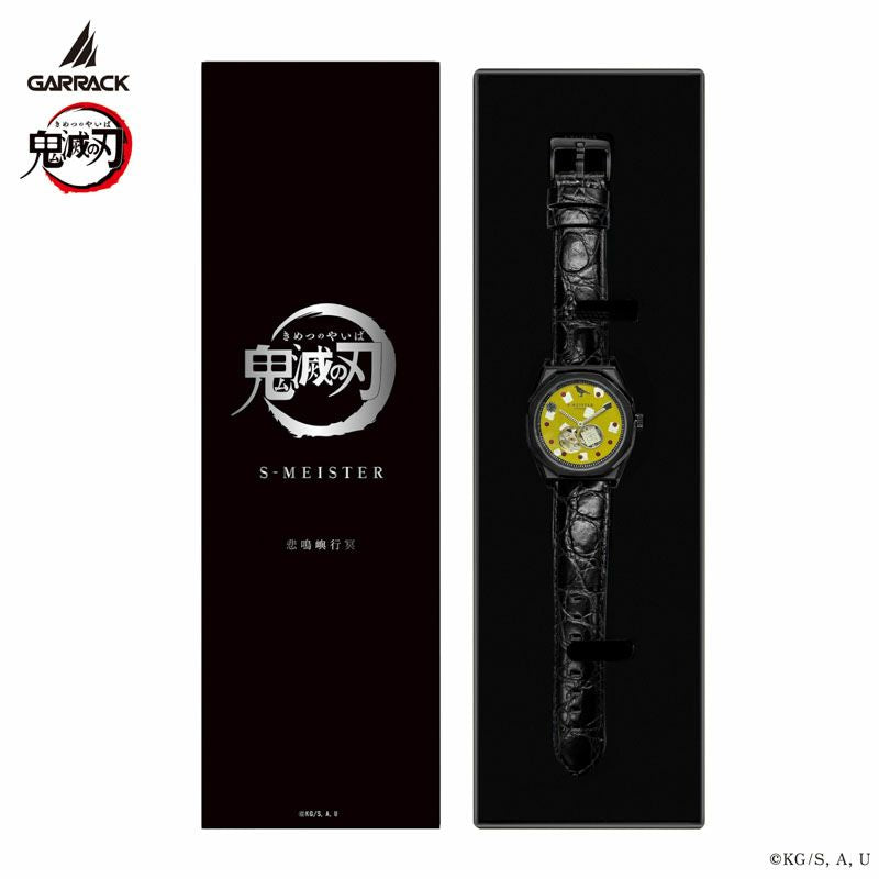 Demon Slayer Garrack S-Meister Watch - Gyomei Himejima Model Vol.4 SMS-41-KY-HG