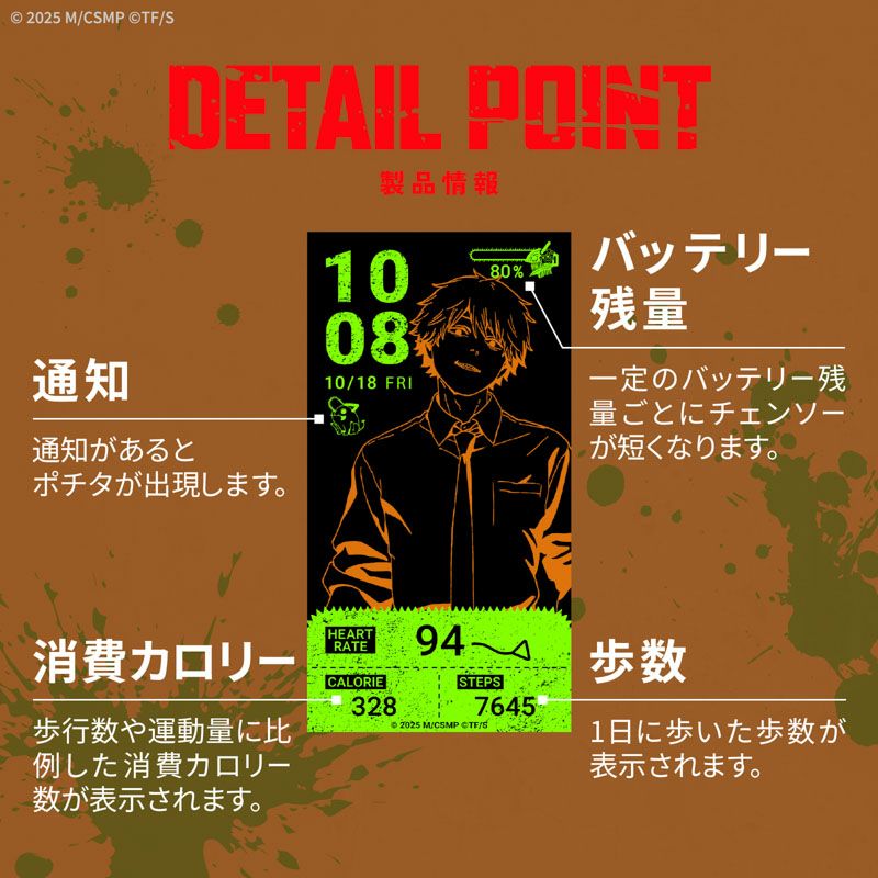 Chainsaw Man x GARRACK x Huawei Watch - Denji Model HUC-CM-BD10-D [Pre-Order Dec 2025]