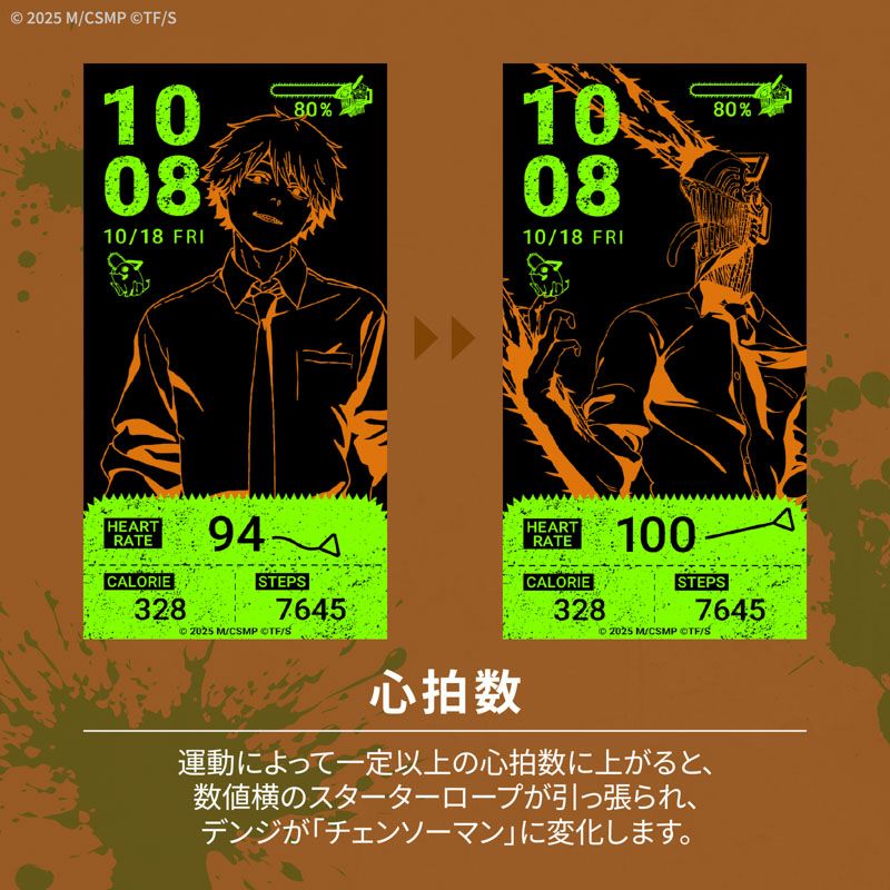 Chainsaw Man x GARRACK x Huawei Watch - Denji Model HUC-CM-BD10-D [Pre-Order Dec 2025]