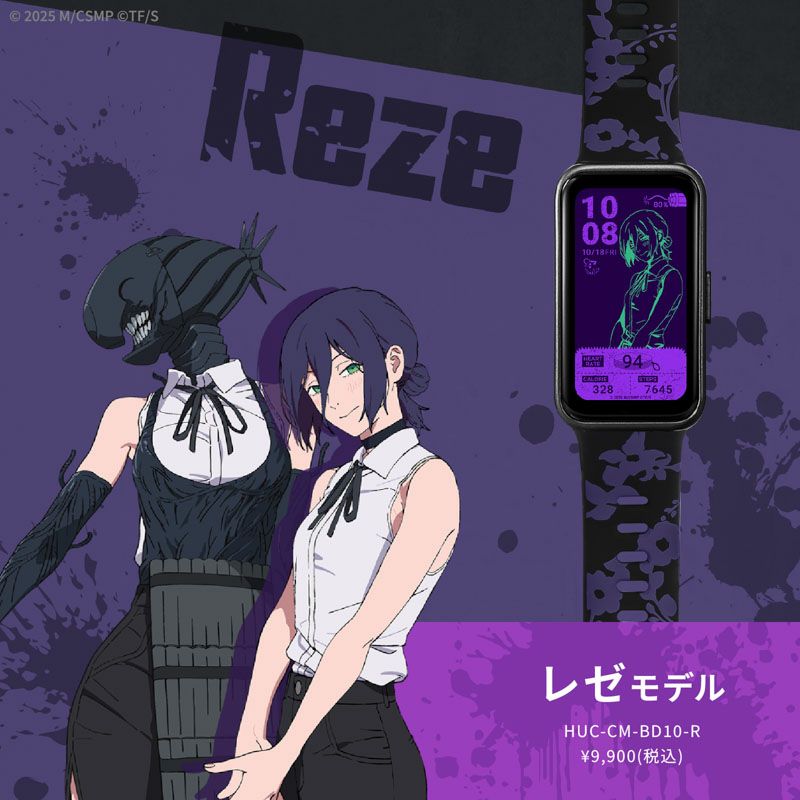 Chainsaw Man x GARRACK x Huawei Watch - Reze Model HUC-CM-BD10-R [Pre-Order Dec 2025]