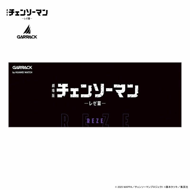 Chainsaw Man x GARRACK x Huawei Watch - Reze Model HUC-CM-BD10-R [Pre-Order Dec 2025]