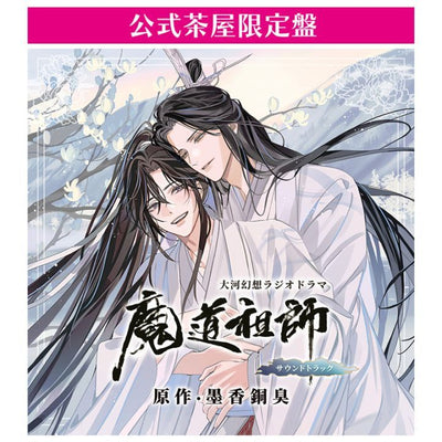 Grandmaster of Demonic Cultivation Soundtrack - 3 CDs + Bonuses [Pre-Order Jan 2026]