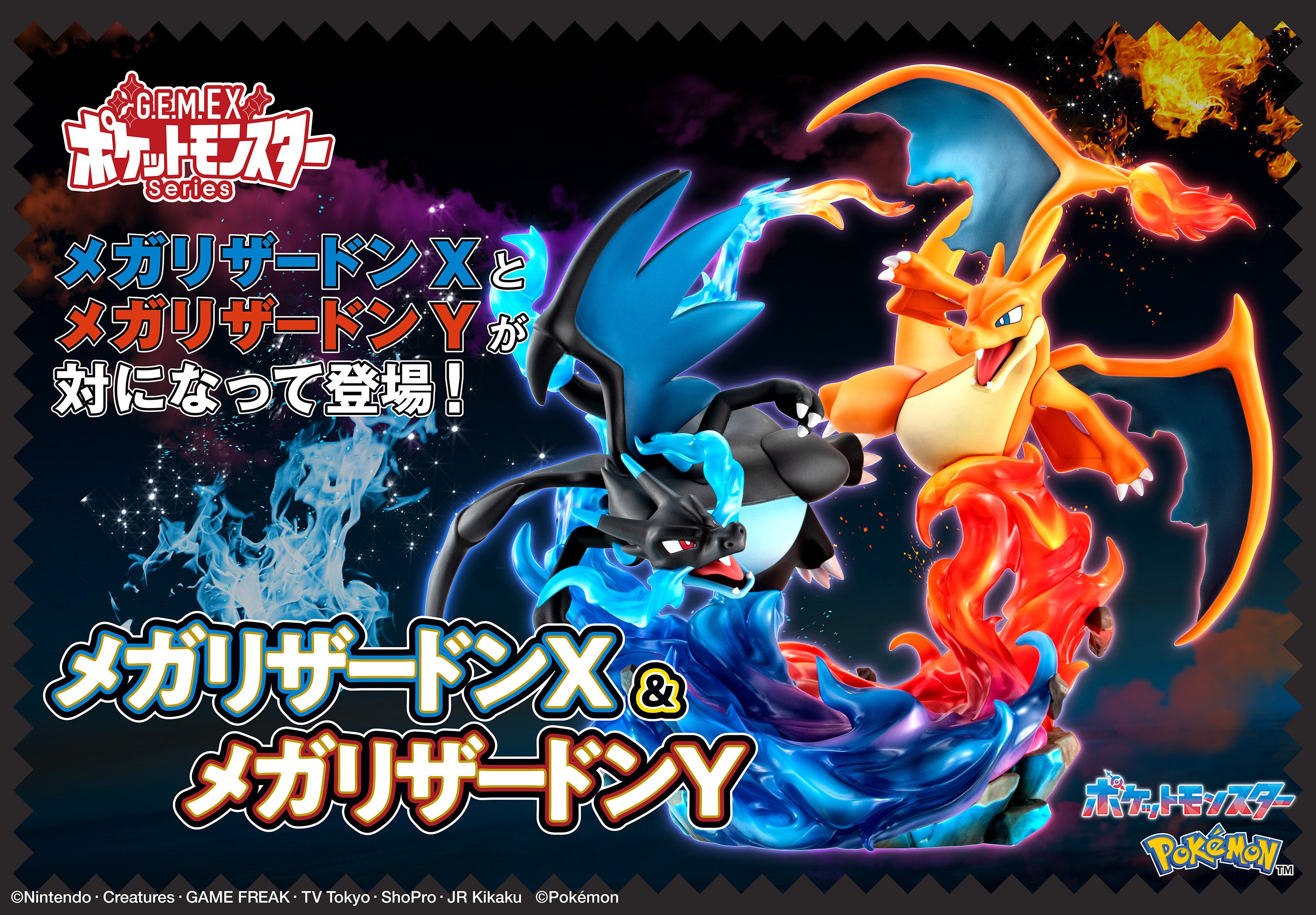 Pokemon X and Y G.E.M EX Series - Mega Charizard X & Mega Charizard Y [Pre-Order July 2026]