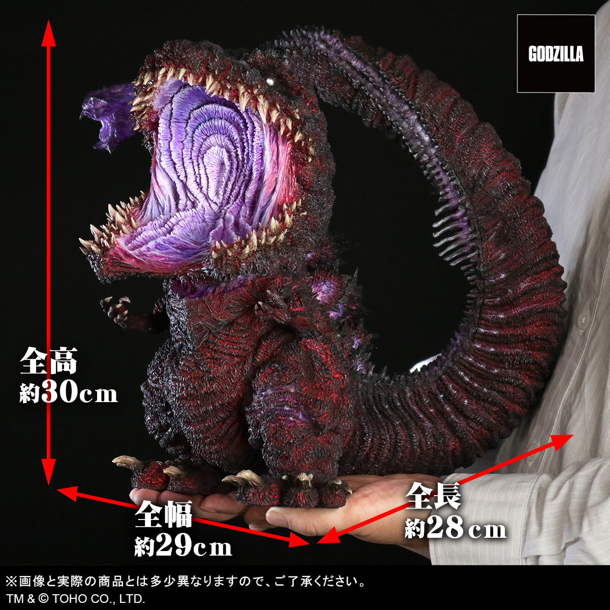 GODZILLA RESURGENCE GIGANTIC SERIES X DEFAULT REAL - GODZILLA (2016) 4TH FORM AWAKENING VER.