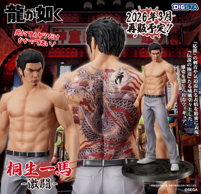 Yakuza: Like a Dragon Digsta - Kiryu Kazuma Fierce Battle [Pre-Order Mar 2026]
