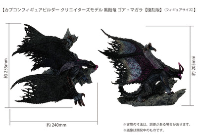 Monster Hunter Capcom Figure Builder Creators Model - Black Devourer Goa Magara Reprint