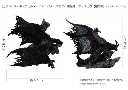 MONSTER HUNTER CAPCOM FIGURE BUILDER CREATORS MODEL - BLACK DEVOURER GOA MAGARA REPRINT