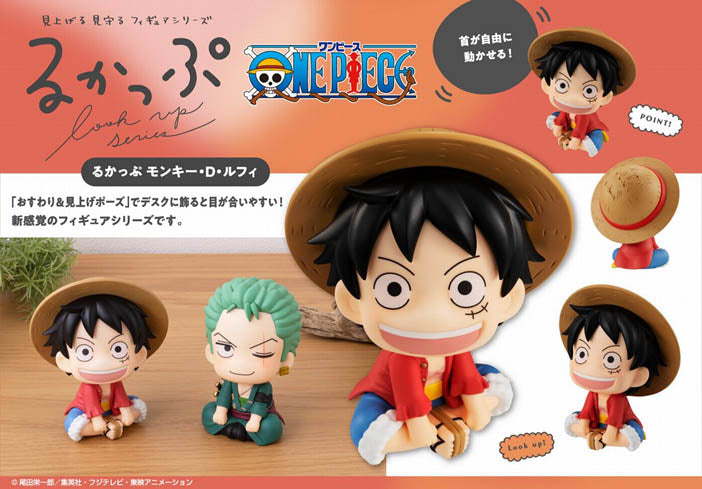 One Piece Rukappu (Look Up) - Monkey D. Luffy [Pre-Order May 2026]