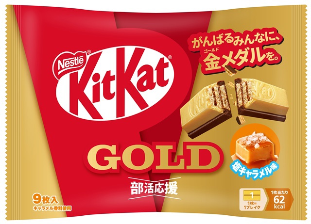 KitKat Mini Gold Salted Caramel 9 Pcs — Japanese packaging