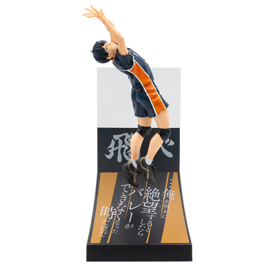 Happy Kuji Haikyu!! - B Prize Tobio Kageyama Figure