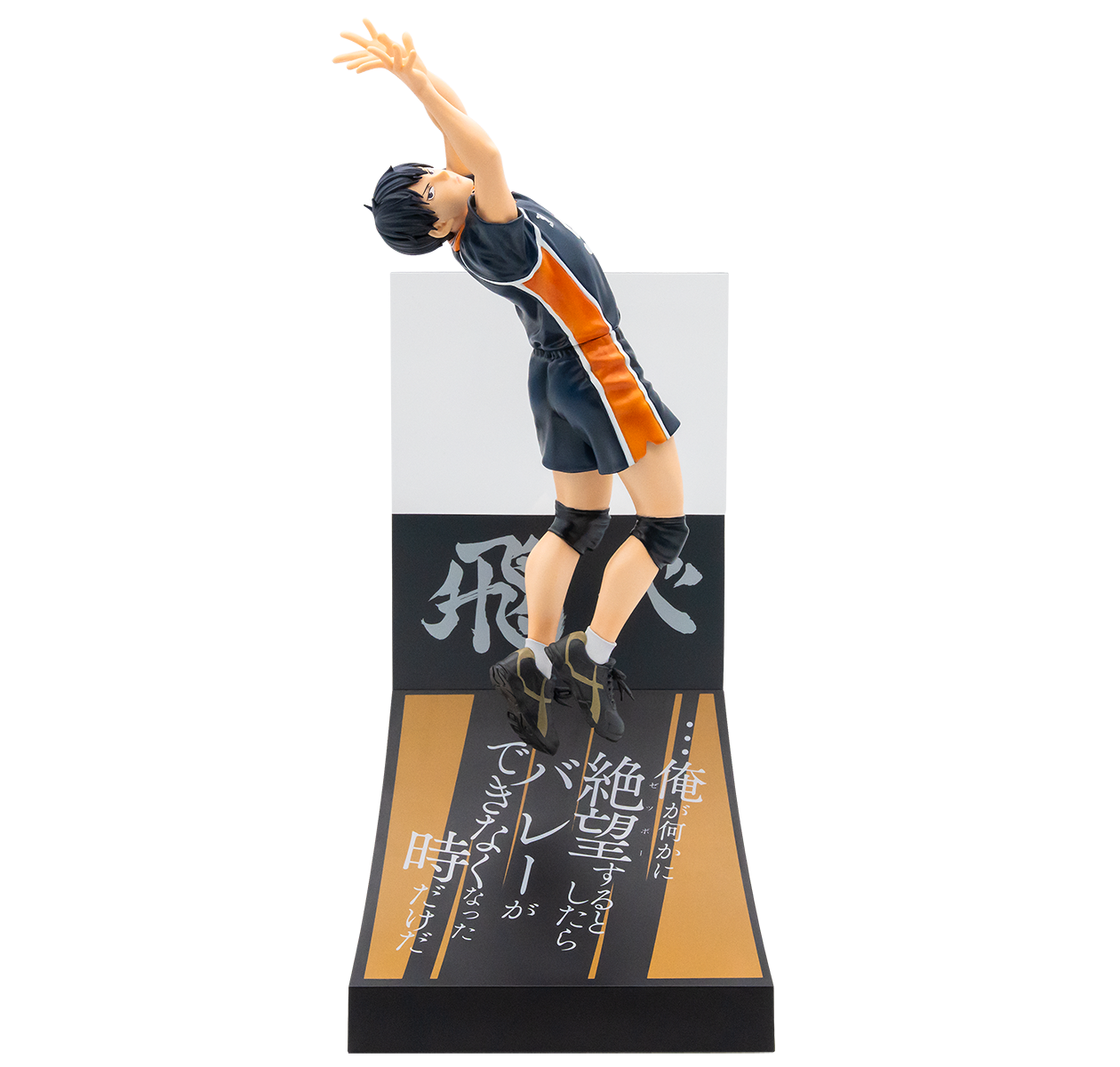 Happy Kuji Haikyu!! - B Prize Tobio Kageyama Figure