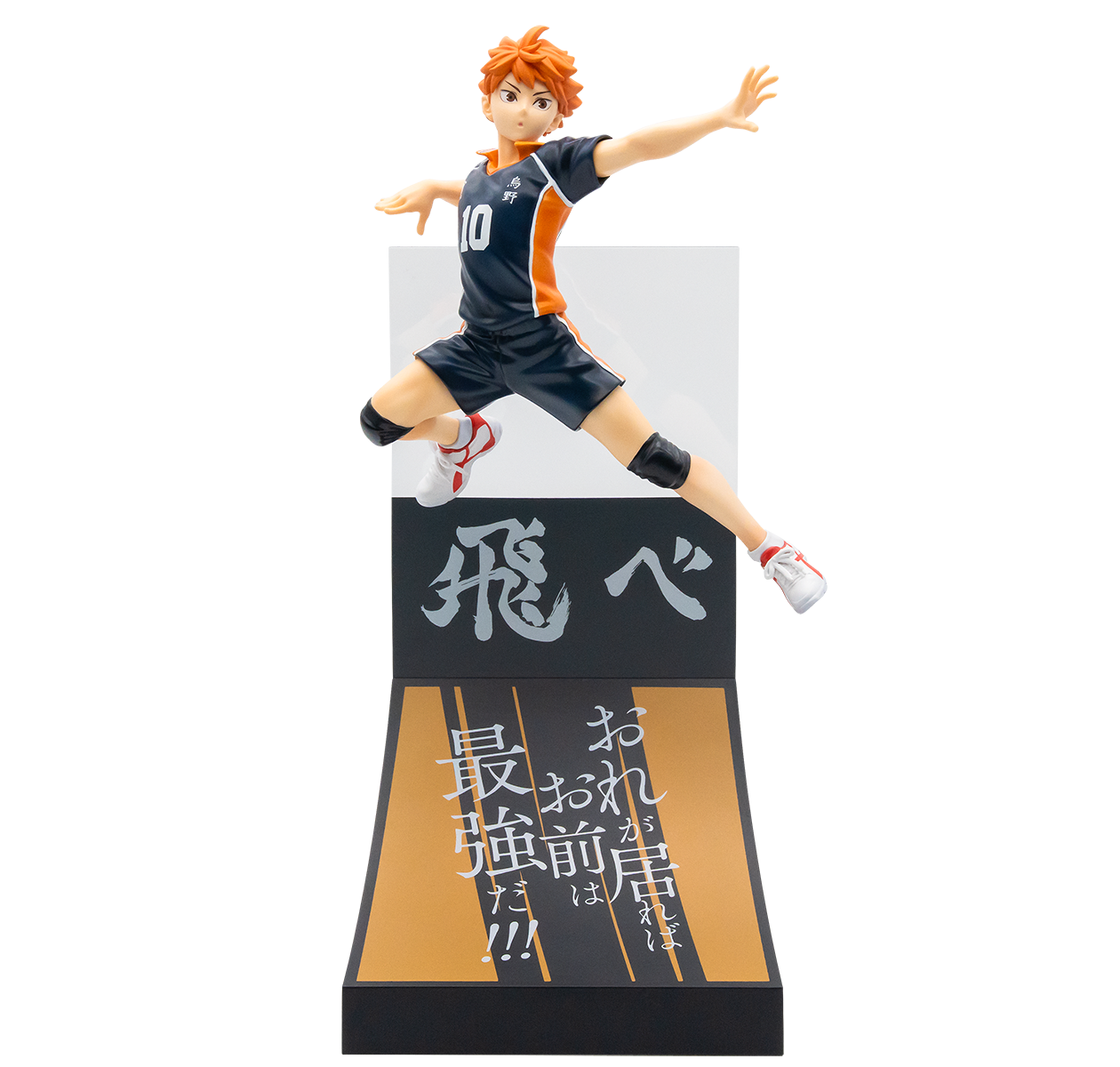 Happy Kuji Haikyu!! - A Prize Hinata Shoyo Figure