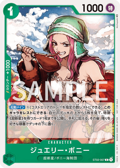 one piece card game st02 Kid TBA Rarity Repel - Super Pre-Release Starter