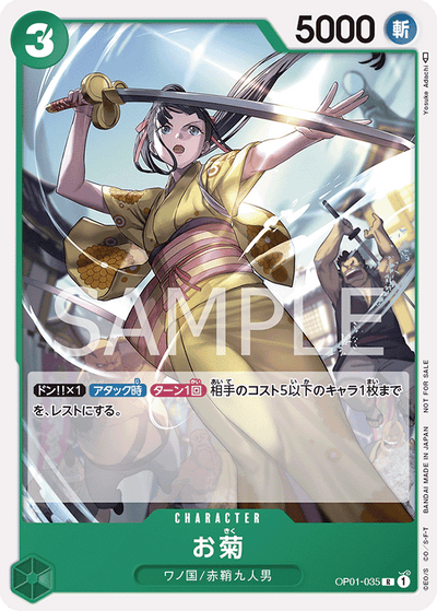 One Piece Card Game Standard Battle Pack Vol.3
