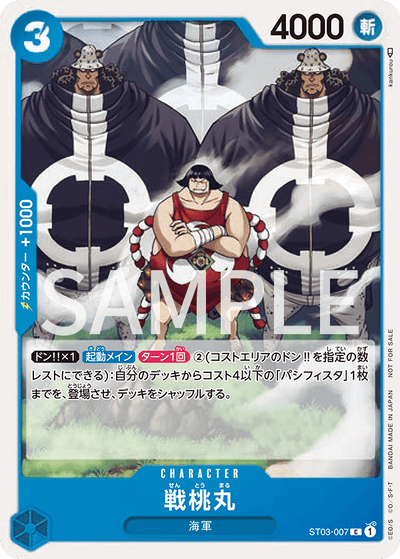 One Piece Card Game Standard Battle Pack Vol.2