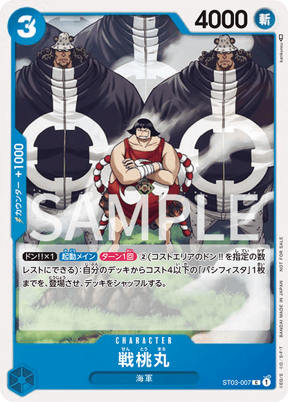 Bandai ONE PIECE Card Game -Devil Fruits Collection Vol.1 