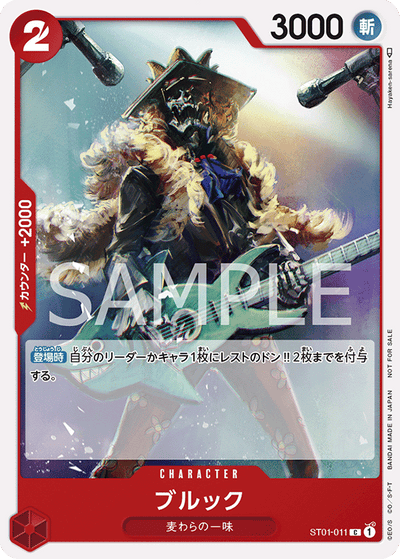One Piece Card Game Standard Battle Pack Vol.3