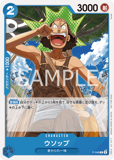 One Piece Card Game Promotion Pack 2023 Vol.4 (1 Pack = 5 Pcs)