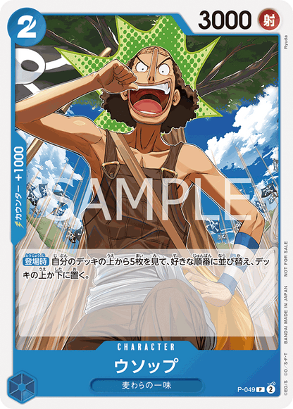 ONE PIECE CARD GAME PROMOTION PACK 2023 Vol.4 (1 Pack = 5 Pcs)
