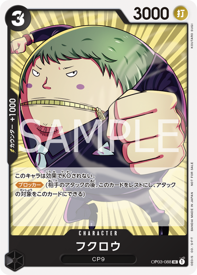 One Piece Card Game Standard Battle Pack Vol.6