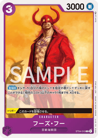 One Piece Card Game Standard Battle Pack Vol.2