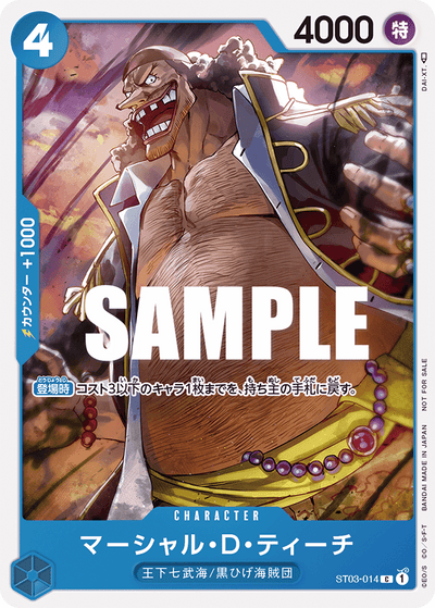One Piece Card Game Promotion Pack Vol.3