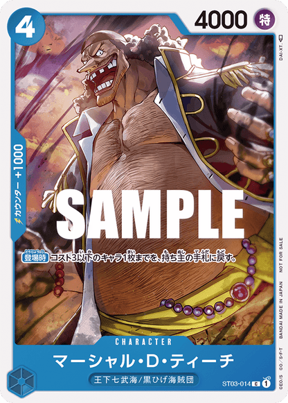 ONE PIECE CARD GAME PROMOTION PACK Vol.3