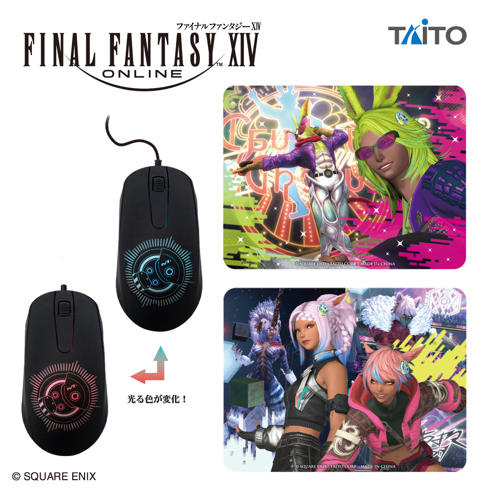 Final Fantasy XIV - Light-Up Mouse & Mouse Pad Set Vol. 5 regular two-design assortment