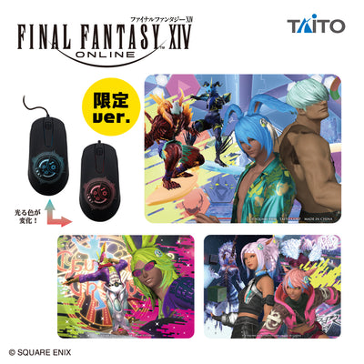 Final Fantasy XIV - Light-Up Mouse & Mouse Pad Set Vol. 5 official lineup overview