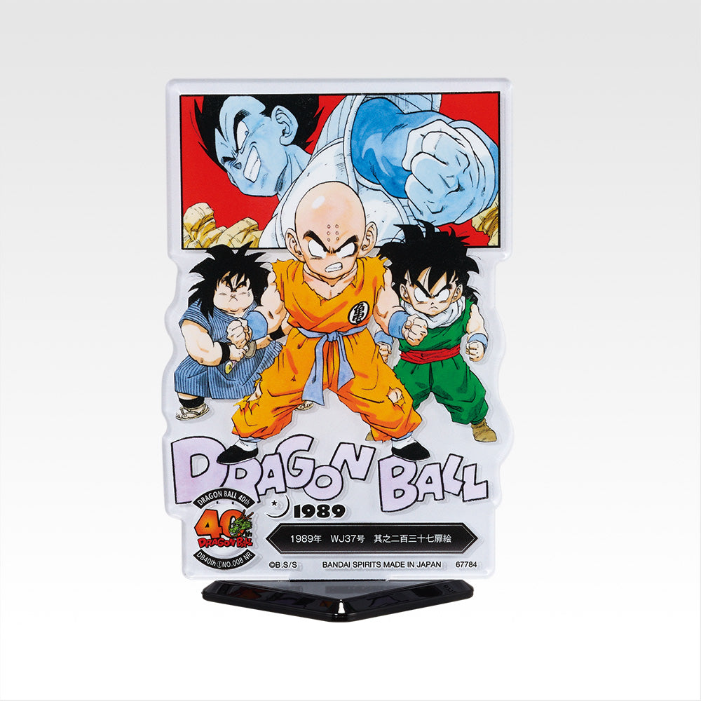 Ichiban Kuji Dragon Ball 40th Part 1 - F Prize ACLLECT Dragon Ball